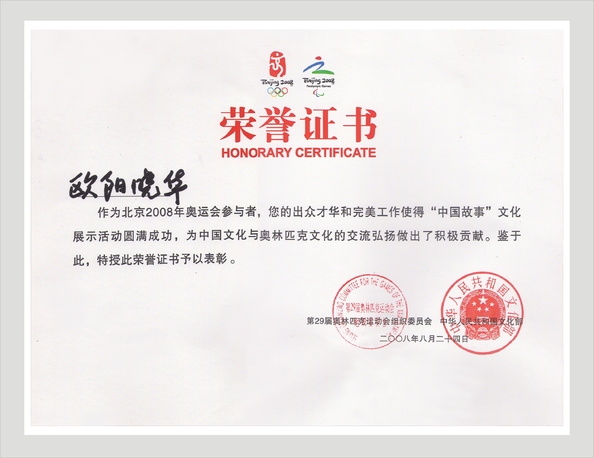 चीन LEDIKA Flight Case &amp; Stage Truss Co., Ltd. प्रमाणपत्र