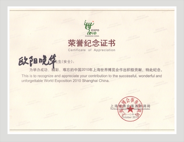 चीन LEDIKA Flight Case &amp; Stage Truss Co., Ltd. प्रमाणपत्र